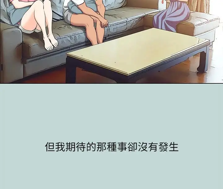 漫画《纵夏夜之梦》第91话第57张图