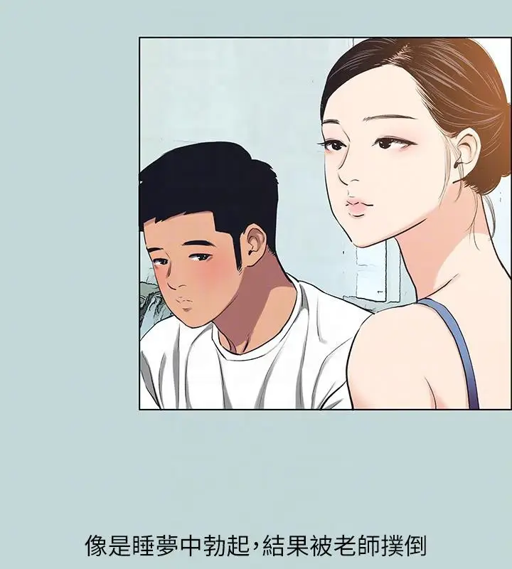 漫画《纵夏夜之梦》第91话第58张图