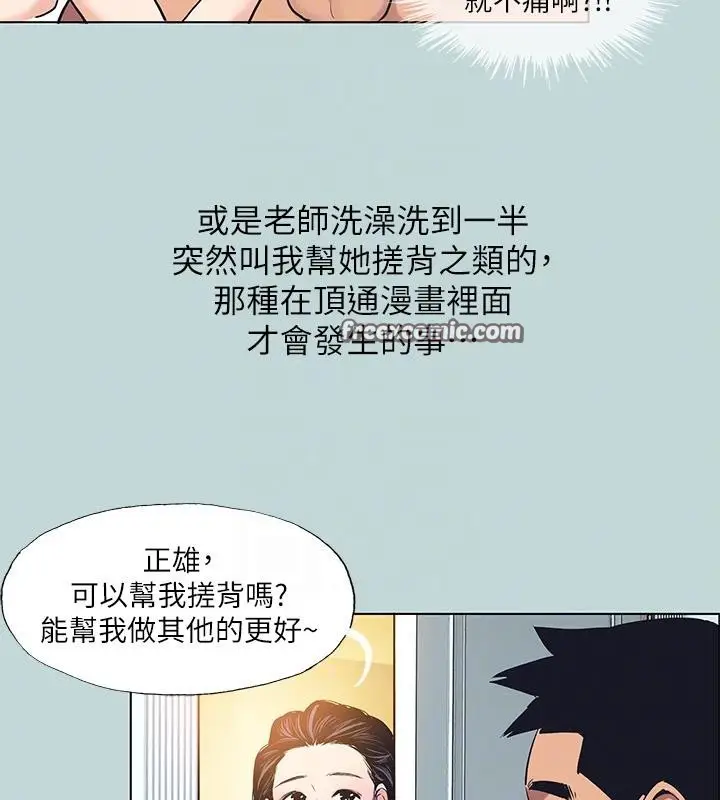 漫画《纵夏夜之梦》第91话第60张图