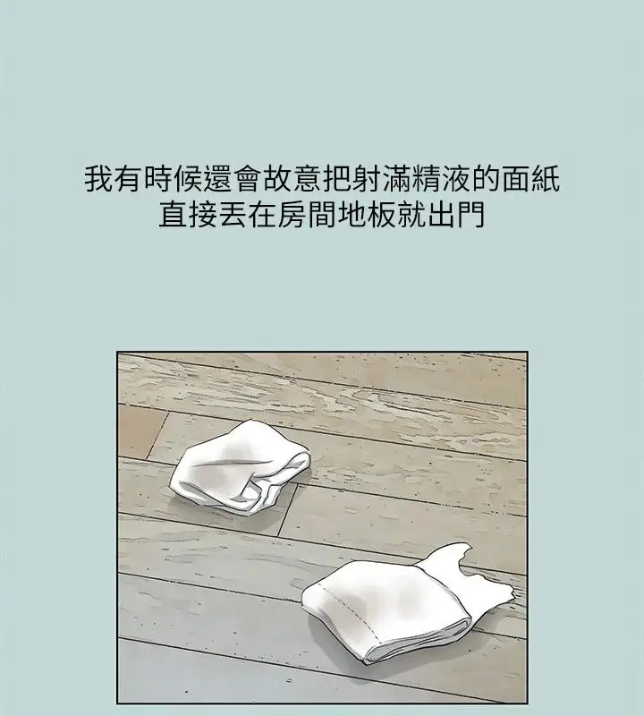 漫画《纵夏夜之梦》第91话第69张图