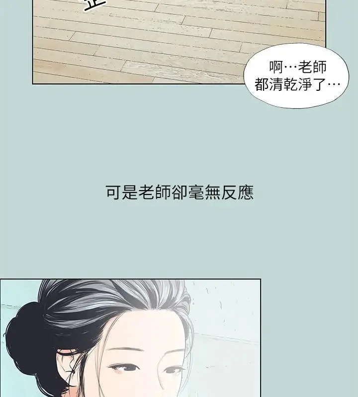 漫画《纵夏夜之梦》第91话第71张图