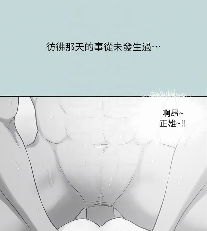 漫画《纵夏夜之梦》第91话第73张图