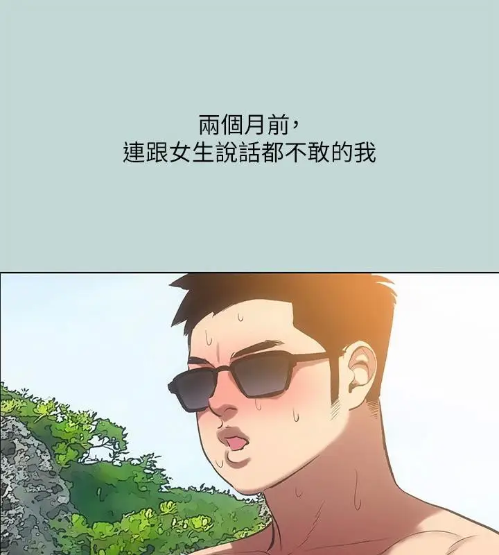 漫画《纵夏夜之梦》第91话第83张图