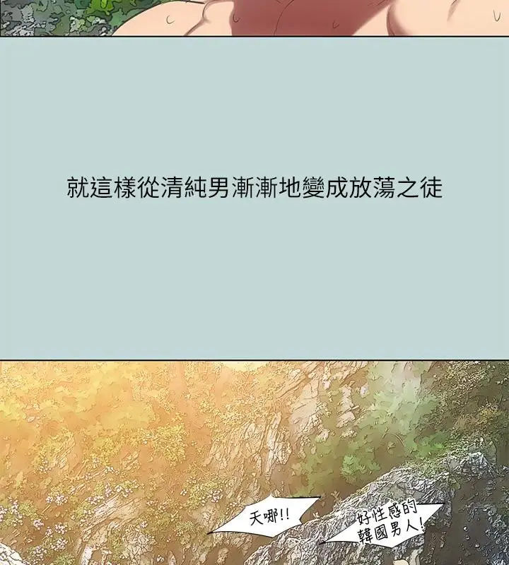 漫画《纵夏夜之梦》第91话第84张图