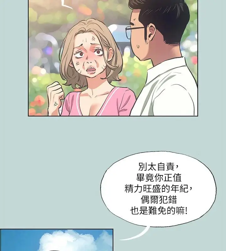 漫画《纵夏夜之梦》第92话第12张图