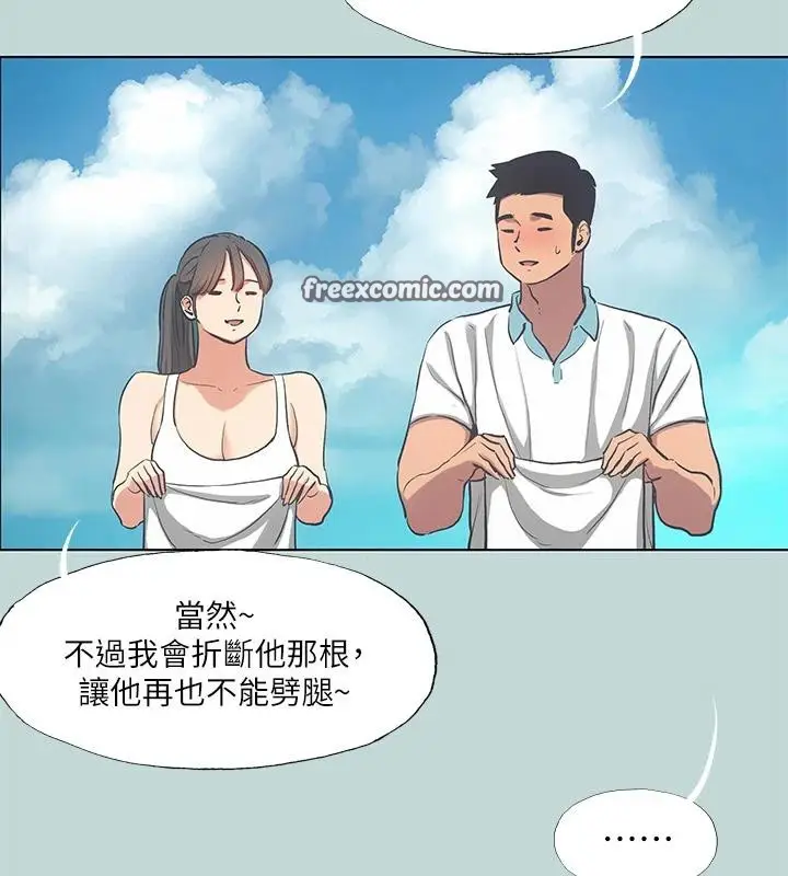 漫画《纵夏夜之梦》第92话第15张图