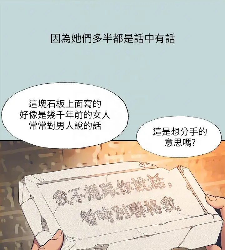 漫画《纵夏夜之梦》第92话第18张图