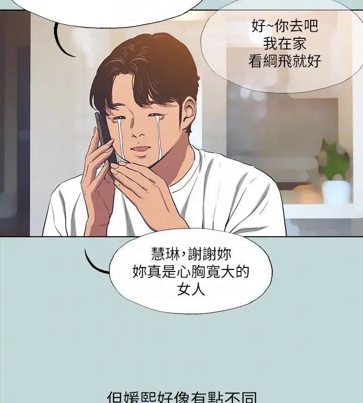 漫画《纵夏夜之梦》第92话第20张图