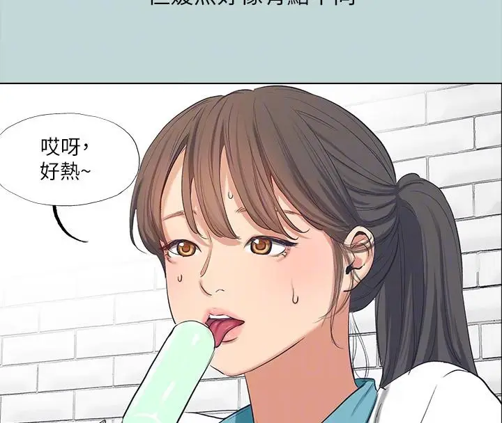 漫画《纵夏夜之梦》第92话第21张图