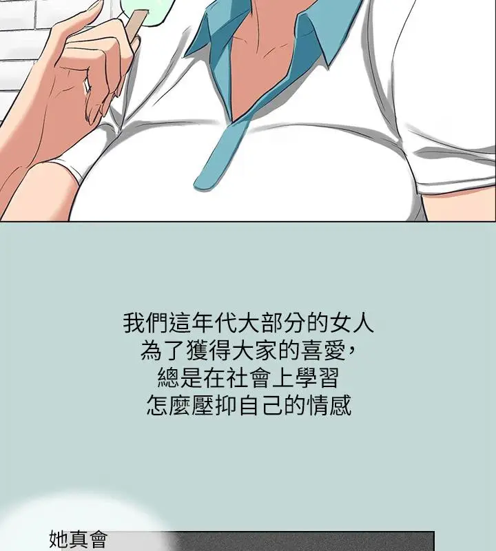 漫画《纵夏夜之梦》第92话第22张图