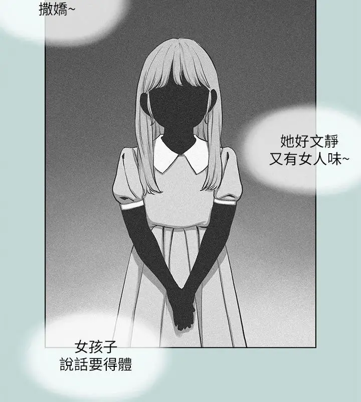 漫画《纵夏夜之梦》第92话第23张图
