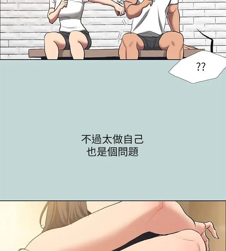 漫画《纵夏夜之梦》第92话第26张图