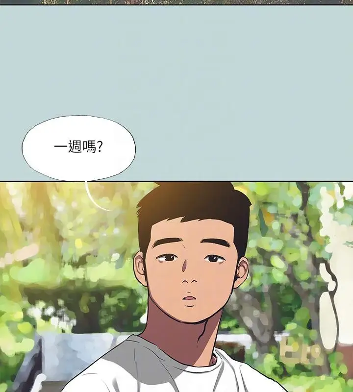 漫画《纵夏夜之梦》第92话第32张图