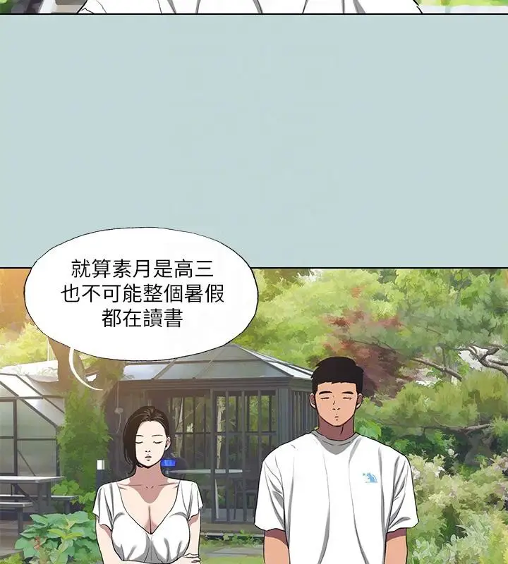 漫画《纵夏夜之梦》第92话第33张图