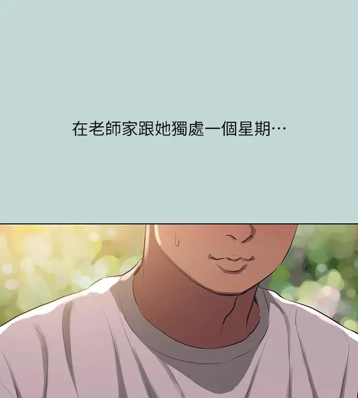 漫画《纵夏夜之梦》第92话第38张图