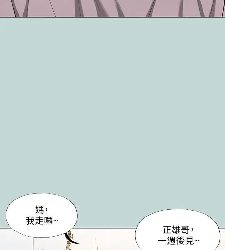 漫画《纵夏夜之梦》第92话第39张图