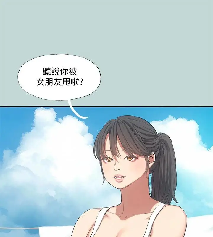 漫画《纵夏夜之梦》第92话第4张图