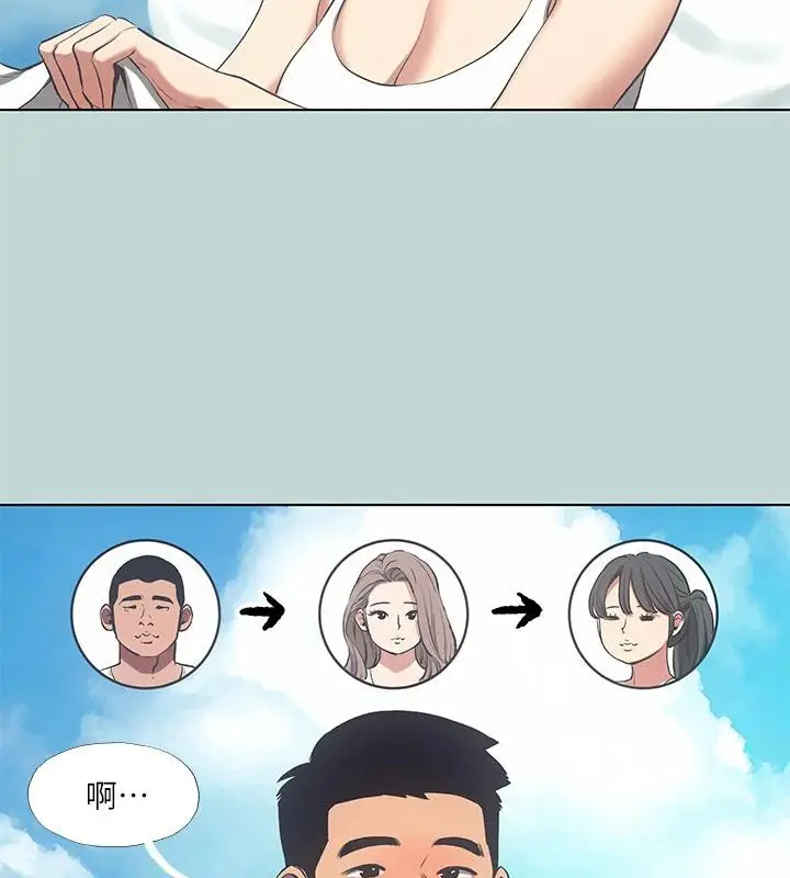 漫画《纵夏夜之梦》第92话第5张图