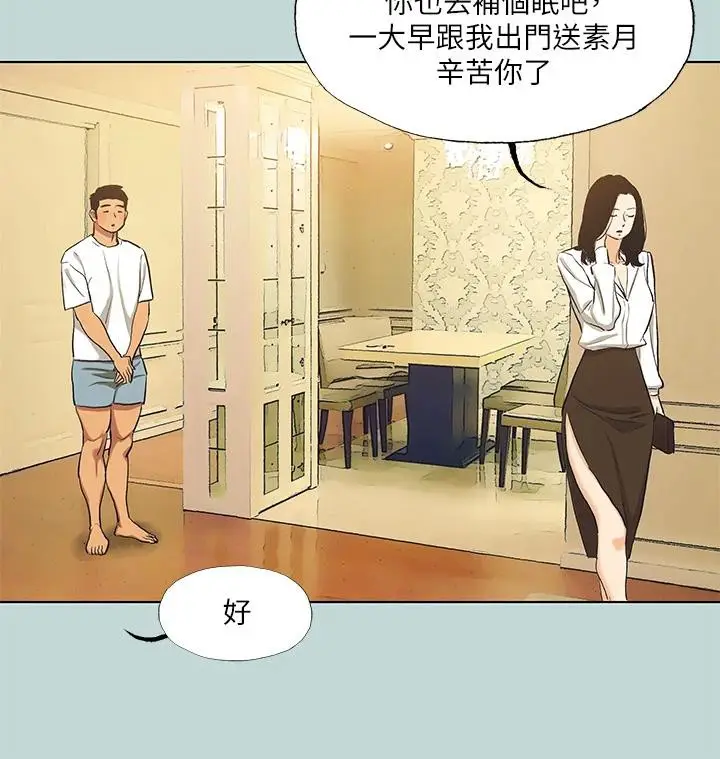 漫画《纵夏夜之梦》第92话第50张图