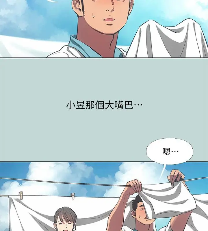 漫画《纵夏夜之梦》第92话第6张图