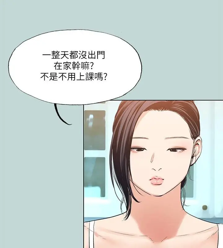 漫画《纵夏夜之梦》第92话第67张图