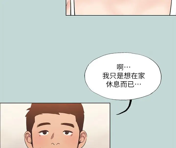 漫画《纵夏夜之梦》第92话第68张图