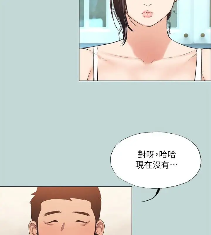 漫画《纵夏夜之梦》第92话第70张图