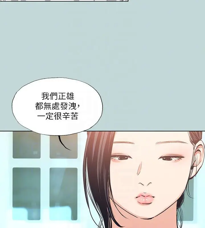 漫画《纵夏夜之梦》第92话第73张图