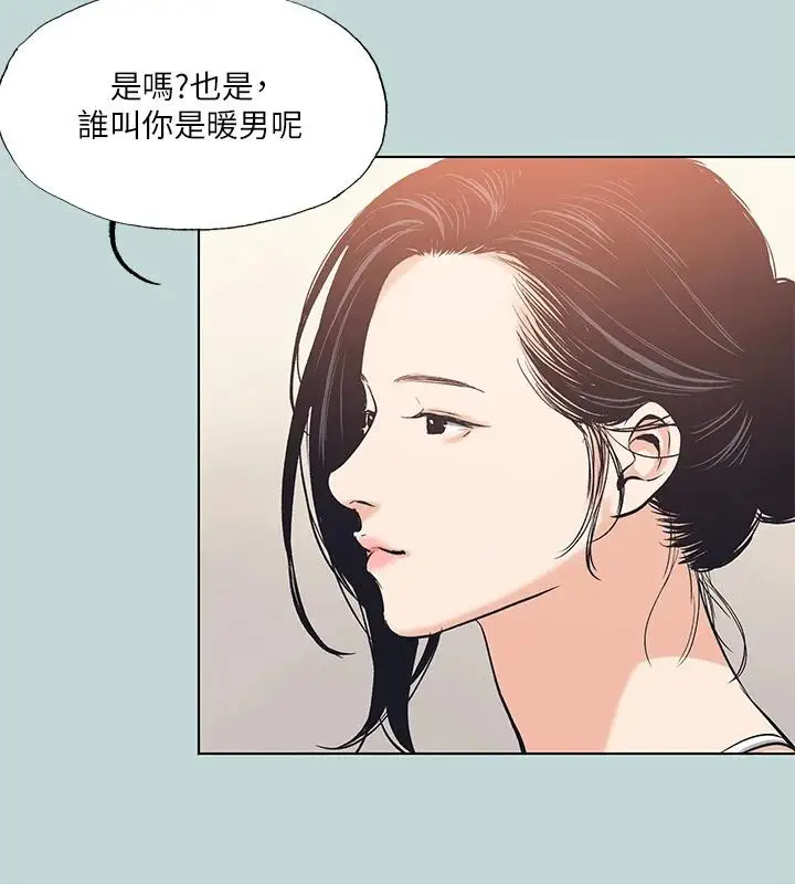漫画《纵夏夜之梦》第92话第76张图