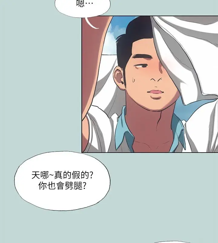 漫画《纵夏夜之梦》第92话第8张图