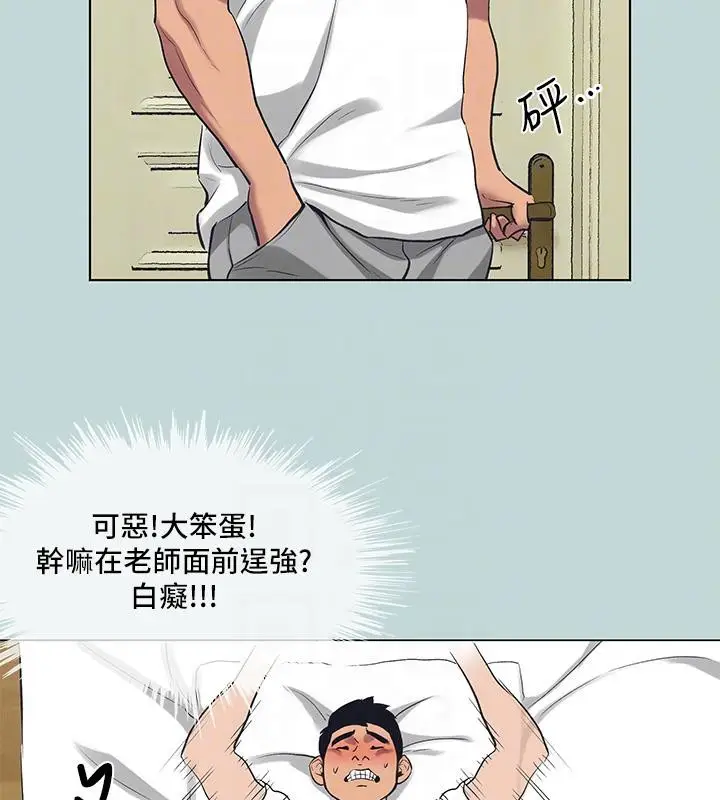 漫画《纵夏夜之梦》第92话第80张图