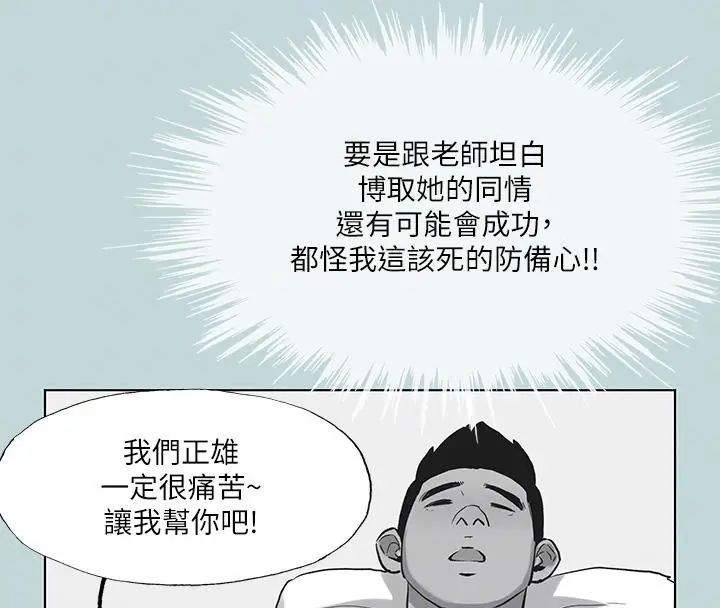 漫画《纵夏夜之梦》第92话第82张图