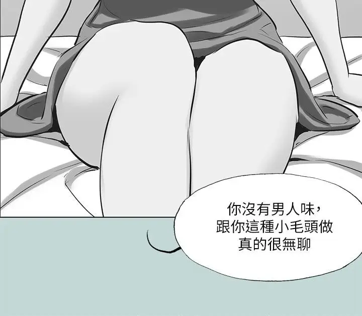 漫画《纵夏夜之梦》第92话第85张图