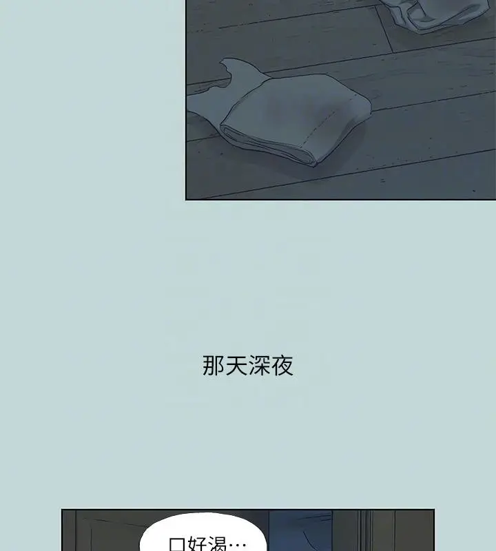 漫画《纵夏夜之梦》第92话第88张图