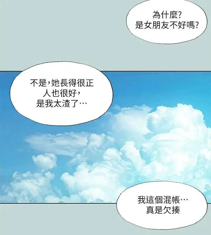 漫画《纵夏夜之梦》第92话第9张图