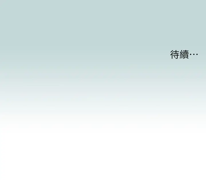 漫画《纵夏夜之梦》第93话第101张图