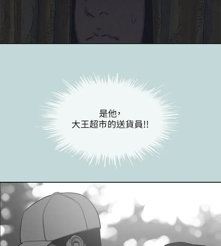 漫画《纵夏夜之梦》第93话第13张图