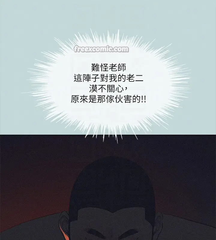 漫画《纵夏夜之梦》第93话第15张图