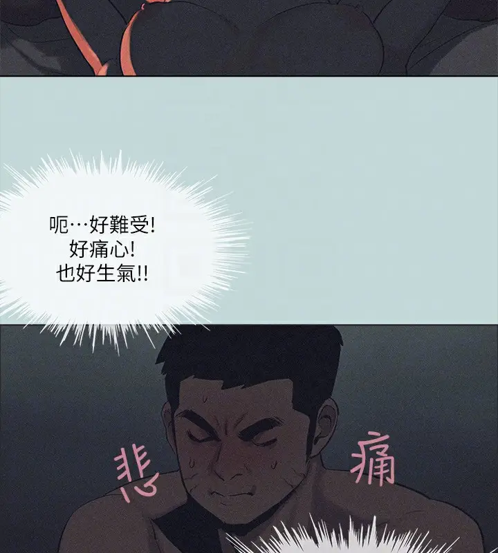 漫画《纵夏夜之梦》第93话第17张图