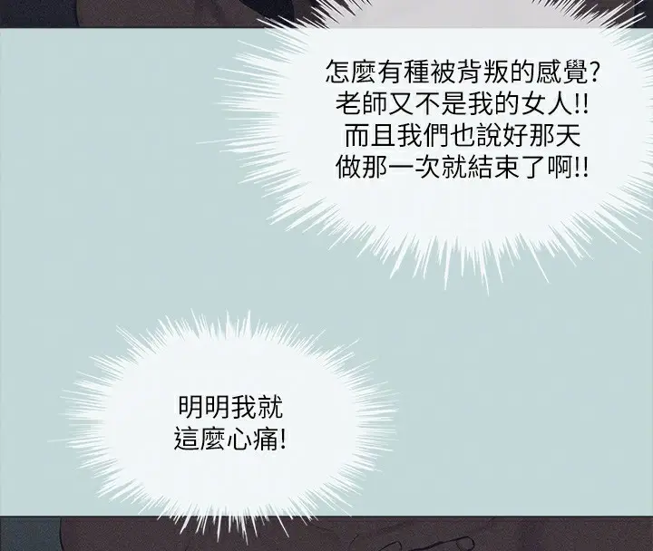 漫画《纵夏夜之梦》第93话第18张图