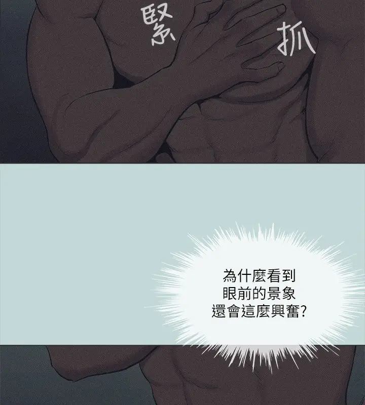 漫画《纵夏夜之梦》第93话第19张图