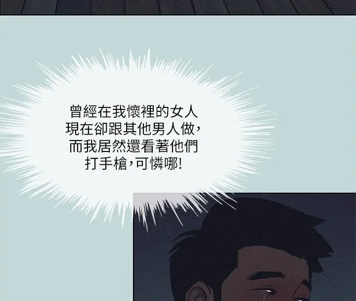 漫画《纵夏夜之梦》第93话第24张图