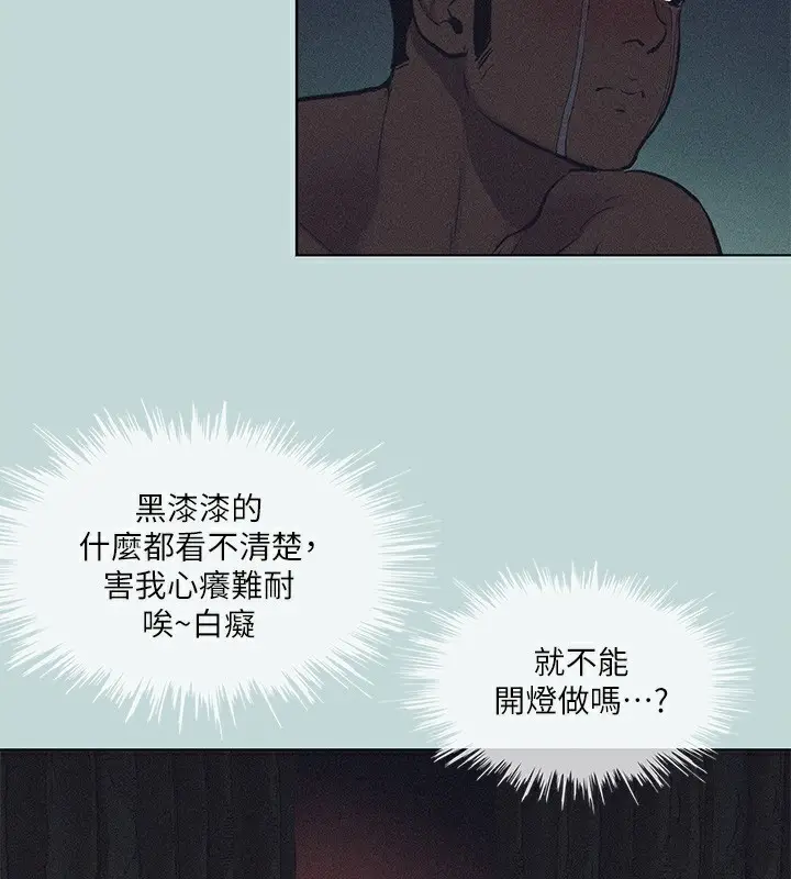 漫画《纵夏夜之梦》第93话第25张图