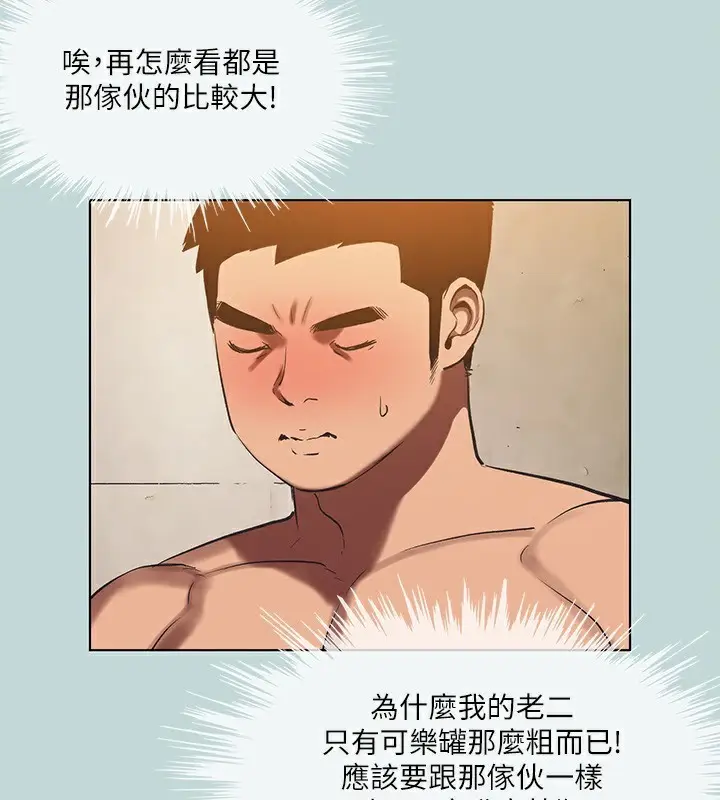 漫画《纵夏夜之梦》第93话第37张图