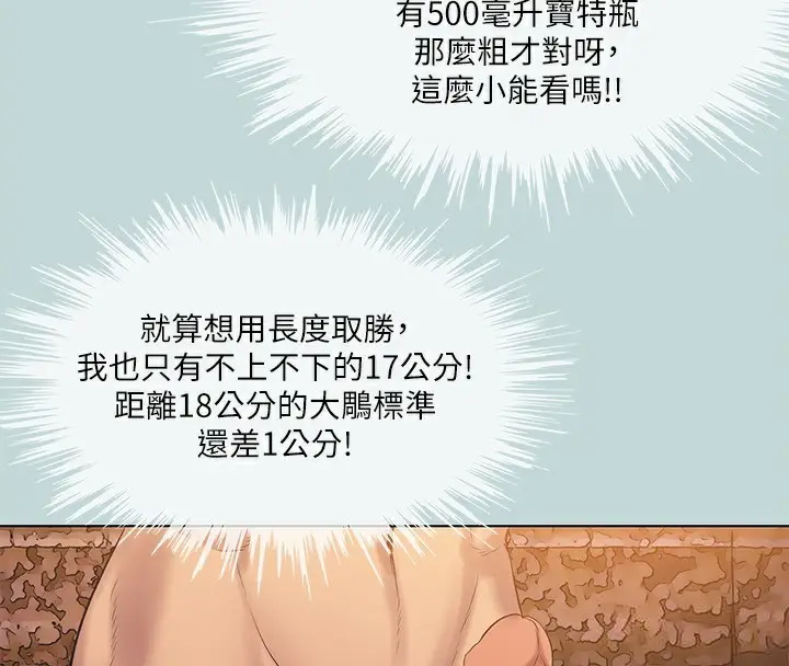 漫画《纵夏夜之梦》第93话第38张图