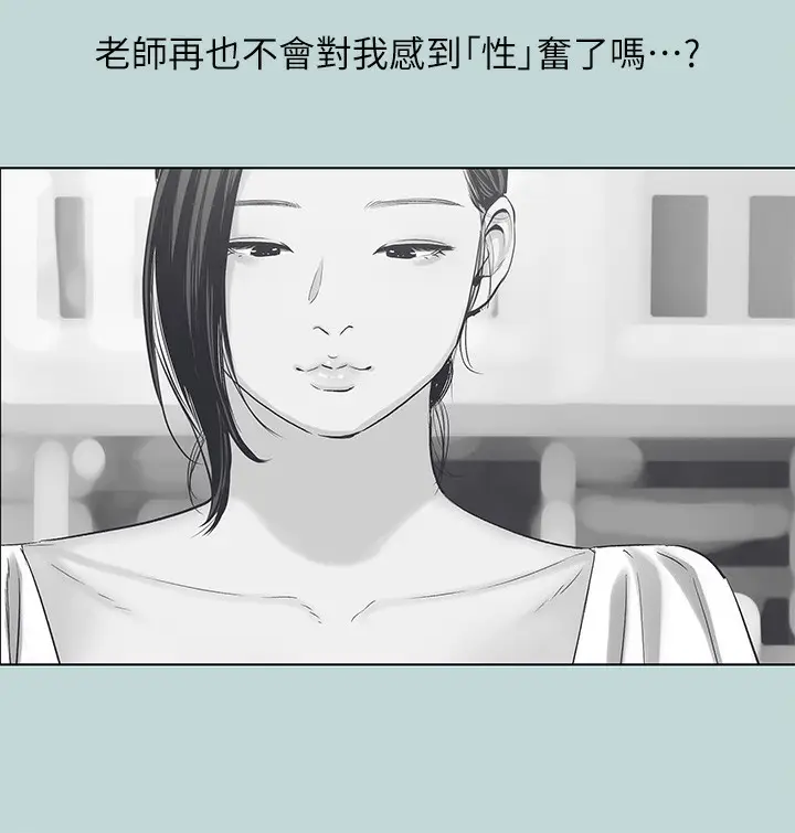 漫画《纵夏夜之梦》第93话第40张图