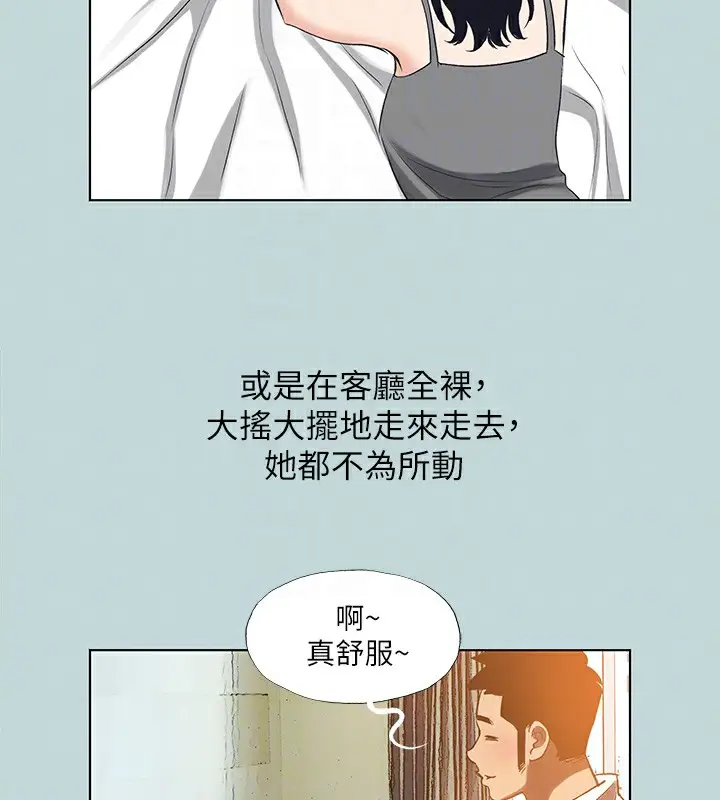 漫画《纵夏夜之梦》第93话第43张图