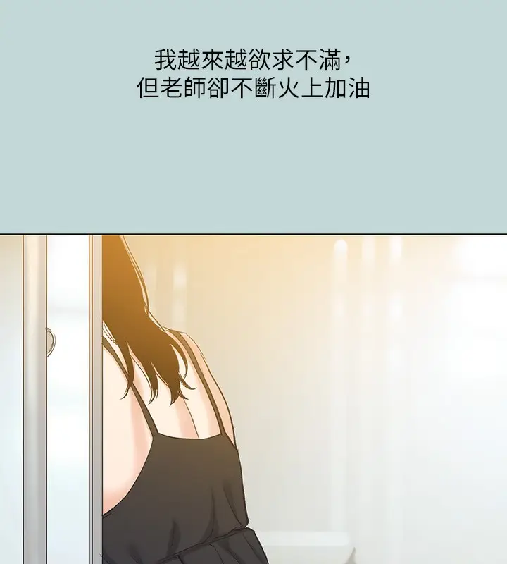 漫画《纵夏夜之梦》第93话第46张图