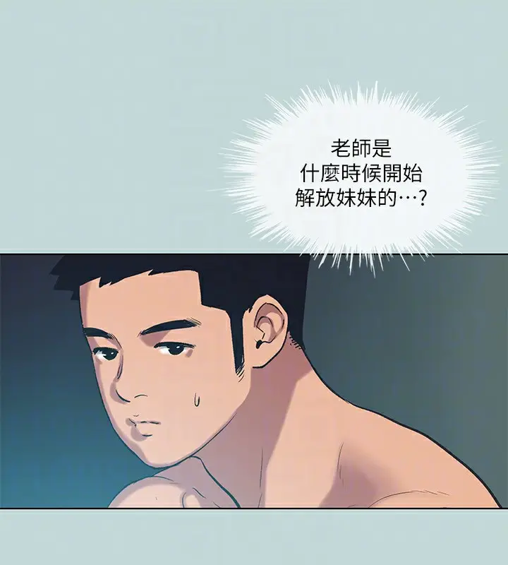 漫画《纵夏夜之梦》第93话第55张图