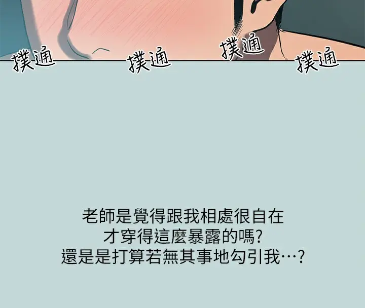 漫画《纵夏夜之梦》第93话第65张图